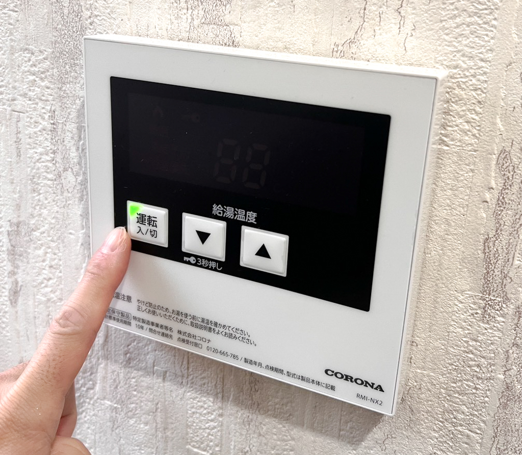 灯油ボイラーリモコン入り切り